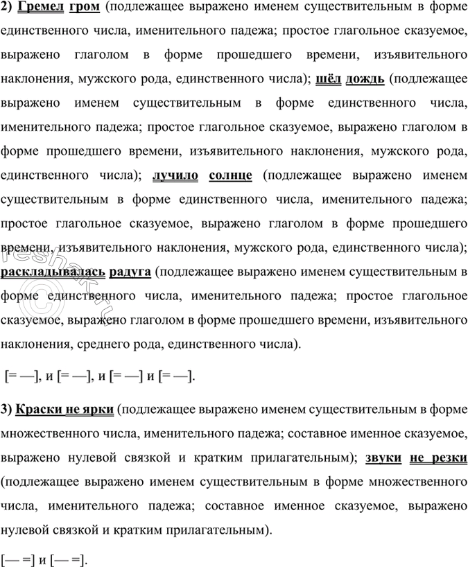 Решение задачи: 114 1 Спишите предложения, расставляя недостающие знаки препинания. В каких случаях в сложносочинённых предложениях запятая перед союзом не ставится? 1) Как чуждо и глухо звучит по лесу выстрел и как по-человечьему2 притихает лес!