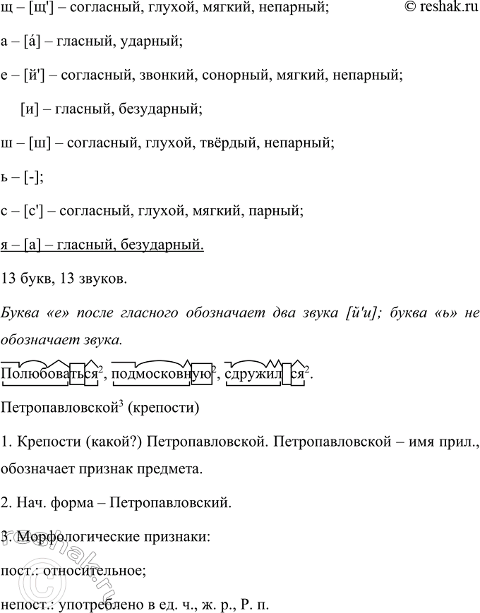 Решение задачи: 12 1. Рассмотрите схему, сделайте вывод о том, какие средства связи предложений могут использоваться в текстах. Средства связи предложений в тексте лексические синонимы антонимы лексический повтор морфологические местоимения наречия союз формы одного и того же слова видо-временные формы глаголов синтаксические порядок слов вводные слова неполные предложении синтаксический параллелизм В текстах могут использоваться лексические, морфологические и синтаксические средства связи.