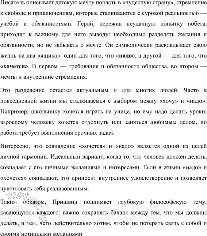 Решение задачи: 127 1. Прочитайте отрывок из рассказа «Колобок». Выпишите сложноподчинённые предложения и постройте их схемы. Назовите главную и придаточную части. Докажите правильность своего выбора.