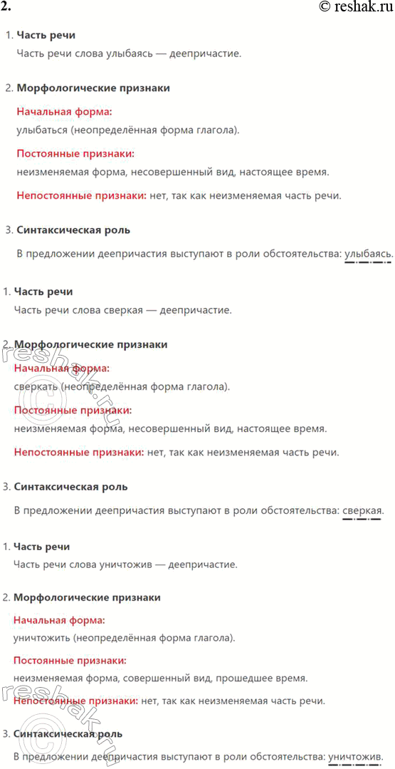 Решение задачи: 141 1 Спишите предложения, расставляя недостающие знаки препинания. Найдите главную и придаточную части. Укажите, чем присоединяется придаточная часть к главной. Каким членом предложения является союзное слово?