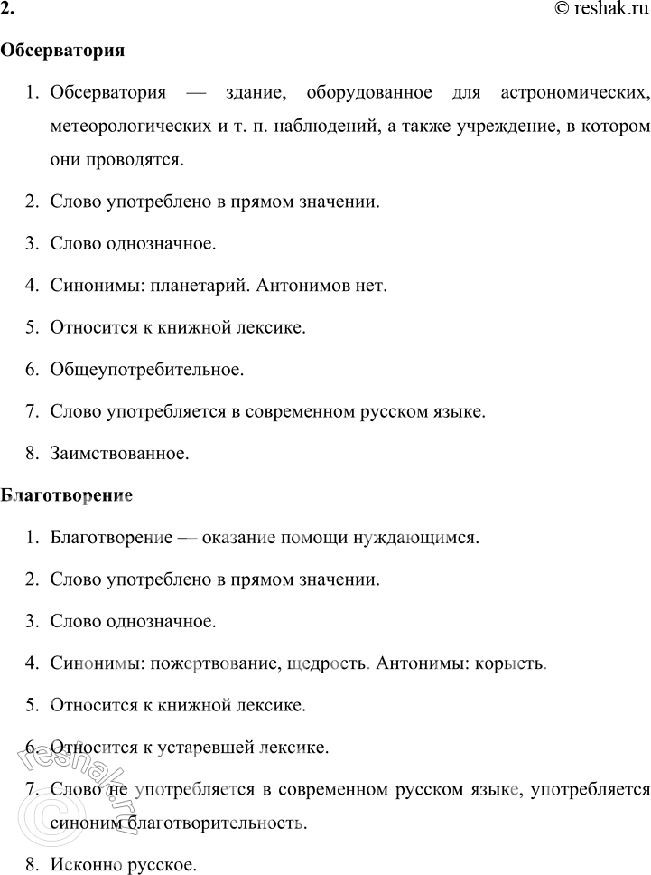 Решение задачи: 162 1. Спишите предложения, расставляя недостающие знаки препинания. Какие структурные особенности объединяют эти предложения? Выделите в них главную и придаточную части.