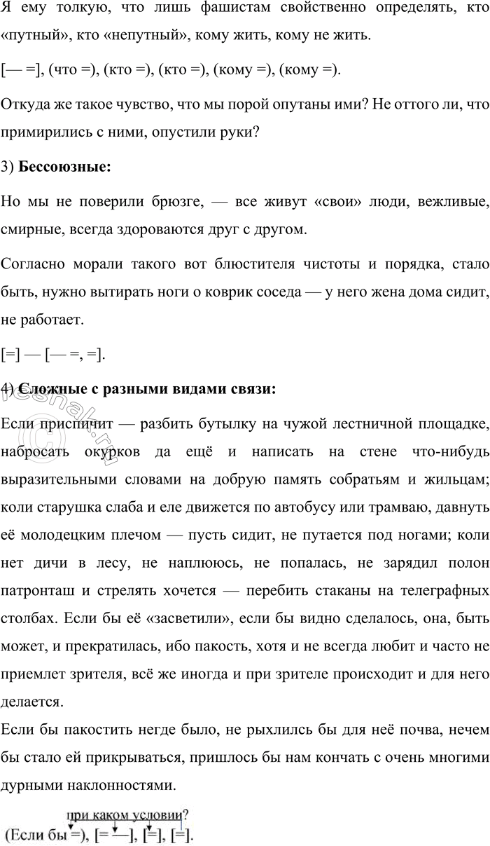 Решение задачи: 20 1 Прочитайте отрывок из очерка «Пакость». Какому жанру и стилю речи соответствует этот текст? Укажите их характерные признаки. В тамбуре подъезда нашего дома вывернули лампочку.