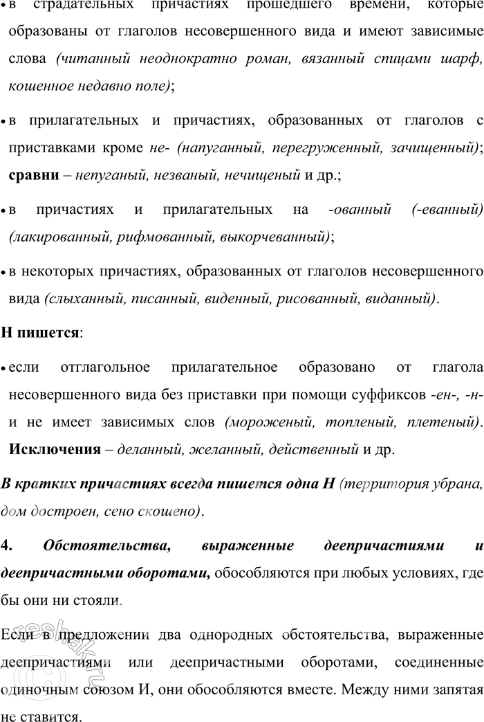 Решение задачи: 200 1 Выпишите из текста сложноподчинённые предложения. Укажите их вид. Постройте горизонтальные и вертикальные схемы предложений. Какие схемы нагляднее, с вашей точки зрения, показывают соподчинённость частей предложения?