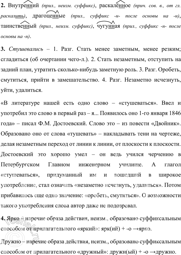 Решение задачи: 210 1 Спишите предложения, расставляя недостающие знаки препинания. С помощью схем объясните пунктограммы. Укажите, чем присоединяется придаточная часть к главной. 1) Гоголь дал направление прозаической литературе как Лермонтов дал направление стихотворной литературе последнего времени.