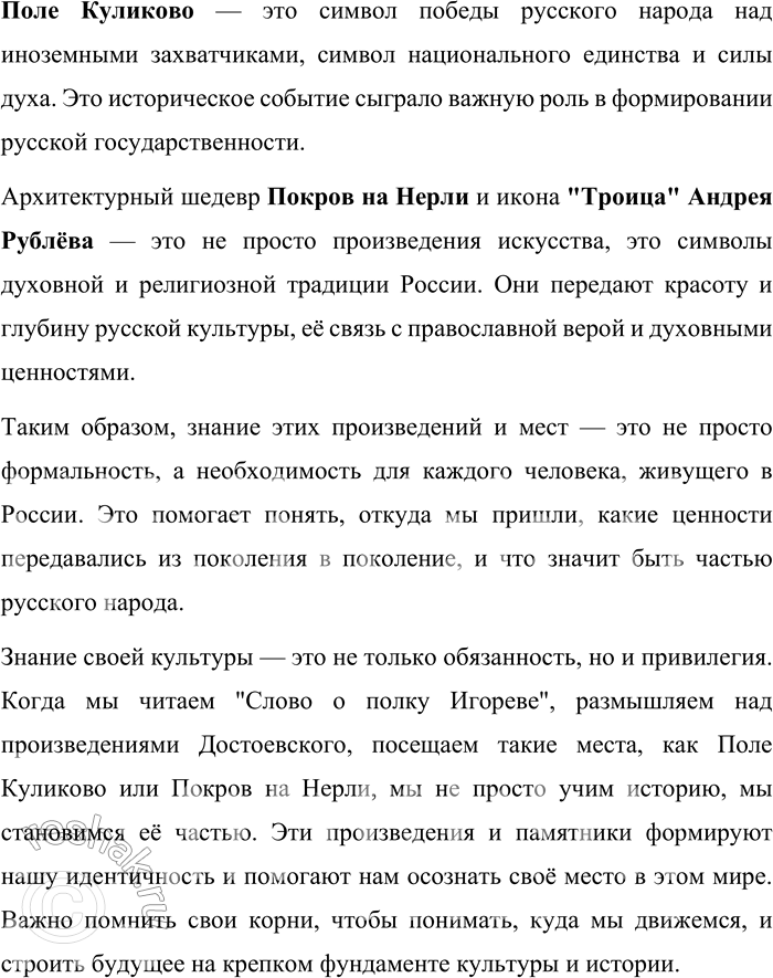 Решение задачи: 23 1 Запишите, раскрывая скобки и вставляя пропущенные буквы. Составьте схемы предложений, объясняя постановку знаков препинания. 1) Скво..ь постоя(н,нн)ый шум ветра чудились мне (не) вдалеке слабые звуки: