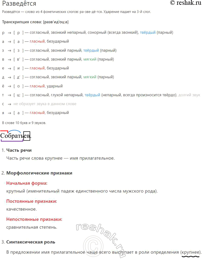 Решение задачи: 36 Прочитайте тексты и сравните их. Какой общей темой они объединены? Каковы задачи каждого текста? Где может быть использован каждый из них?