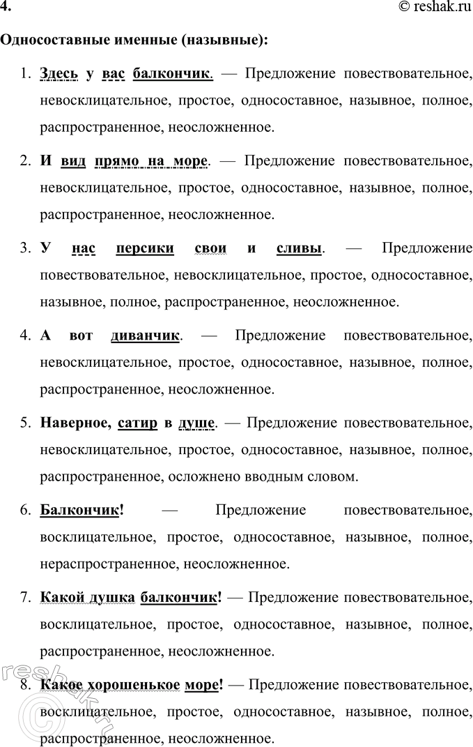 Решение задачи: 83 1. Прочитайте отрывок из рассказа Надежды Александровны Тэффи «Обыкновенная история». Подберите к нему интересный заголовок. К какому жанру можно отнести этот текст?
