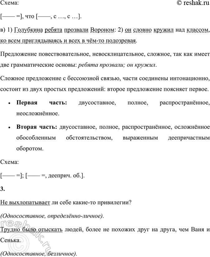 Решение задачи: Анализируем текст 1. Прочитайте отрывок из повести «Третий в пятом ряду». Сформулируйте основную мысль текста. Укажите на примере данного отрывка характерные признаки текста языка художественной литературы.