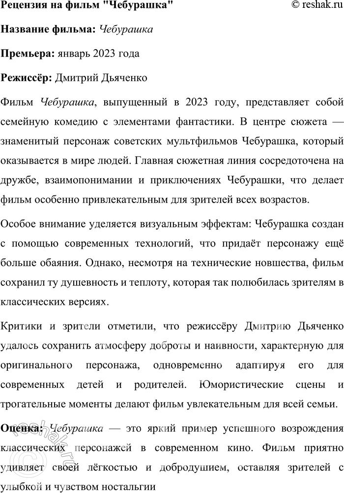 Решение задачи: Годовой филологический проект. Уровень 2. Стр. 110-111 Статья Почему нельзя использовать гаджеты на уроках? Вопрос использования гаджетов на уроках вызывает много споров и обсуждений среди педагогов, родителей и учеников.
