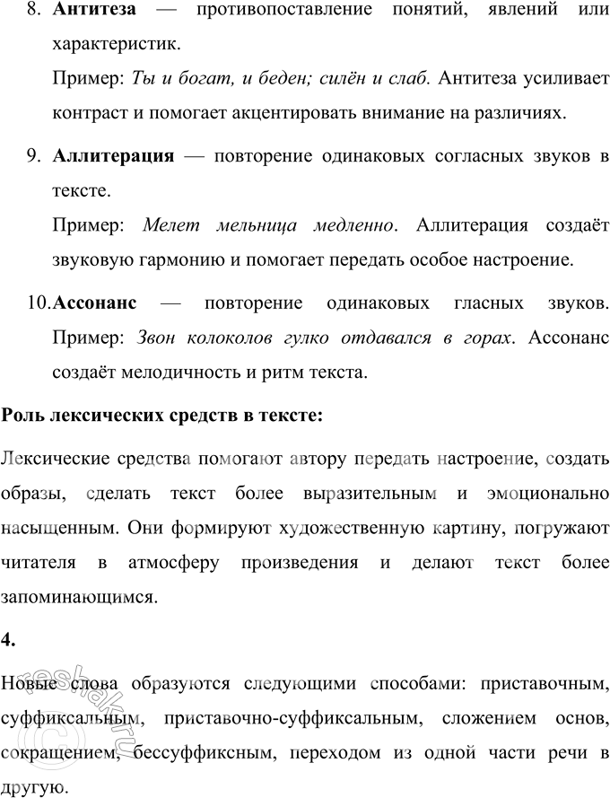 Решение задачи: Проверяем себя 1 Слова каких частей речи могут быть грамматическими омонимами (совпадать в звучании, но являться разными частями речи; например: союз тоже и местоимение с частицей то же)?