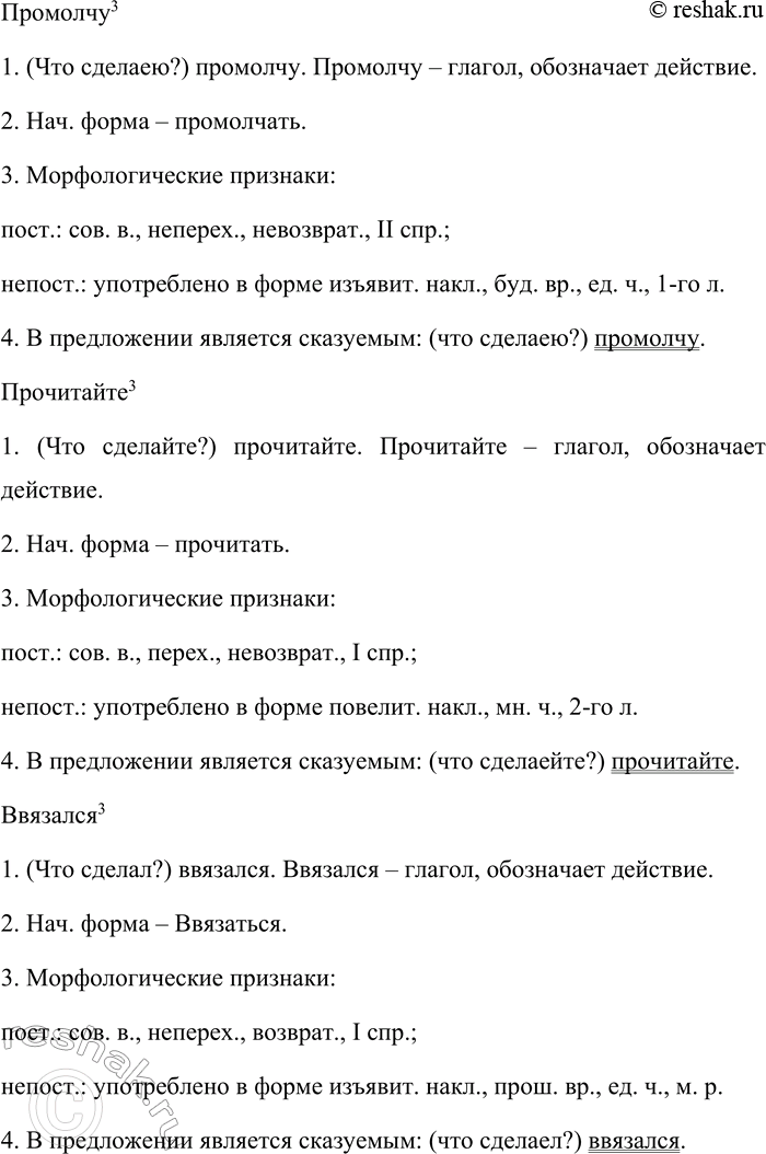 Решение задачи: 6 1. Прочитайте отрывок из книги «Кем вы ему приходитесь?». Сформулируйте тему текста и его основную мысль. Всякий понимает, что нельзя сказать другому: