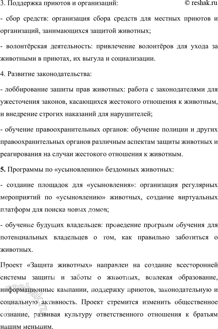 Решение задачи: 68 1 Прочитайте отрывок из рассказа Надежды Александровны Тэффи «Знамение времени». Сформулируйте тему и основную мысль этого текста. За последнее время мне случалось несколько раз касаться темы о животных.