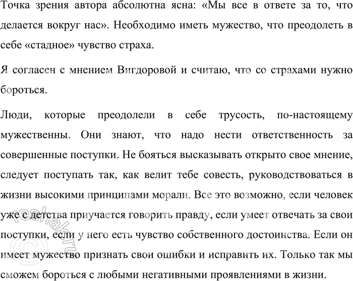 Решение задачи: 6 1. Прочитайте отрывок из книги «Кем вы ему приходитесь?». Сформулируйте тему текста и его основную мысль. Всякий понимает, что нельзя сказать другому: