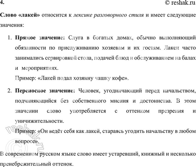 Решение задачи: 107 1 . Запишите текст из рассказа «Гамбринус», раскрывая скобки. Выделите грамматические основы в сложносочинённых предложениях и составьте их схемы. Сашка садился на обычное место (на)лево от пианино и играл какие(то) стра(н,нн)ые, длительные, тоскливые пьесы.