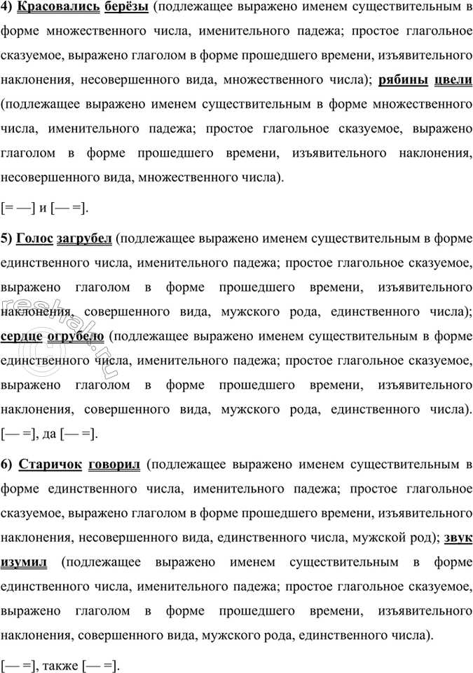 Решение задачи: 114 1 Спишите предложения, расставляя недостающие знаки препинания. В каких случаях в сложносочинённых предложениях запятая перед союзом не ставится? 1) Как чуждо и глухо звучит по лесу выстрел и как по-человечьему2 притихает лес!