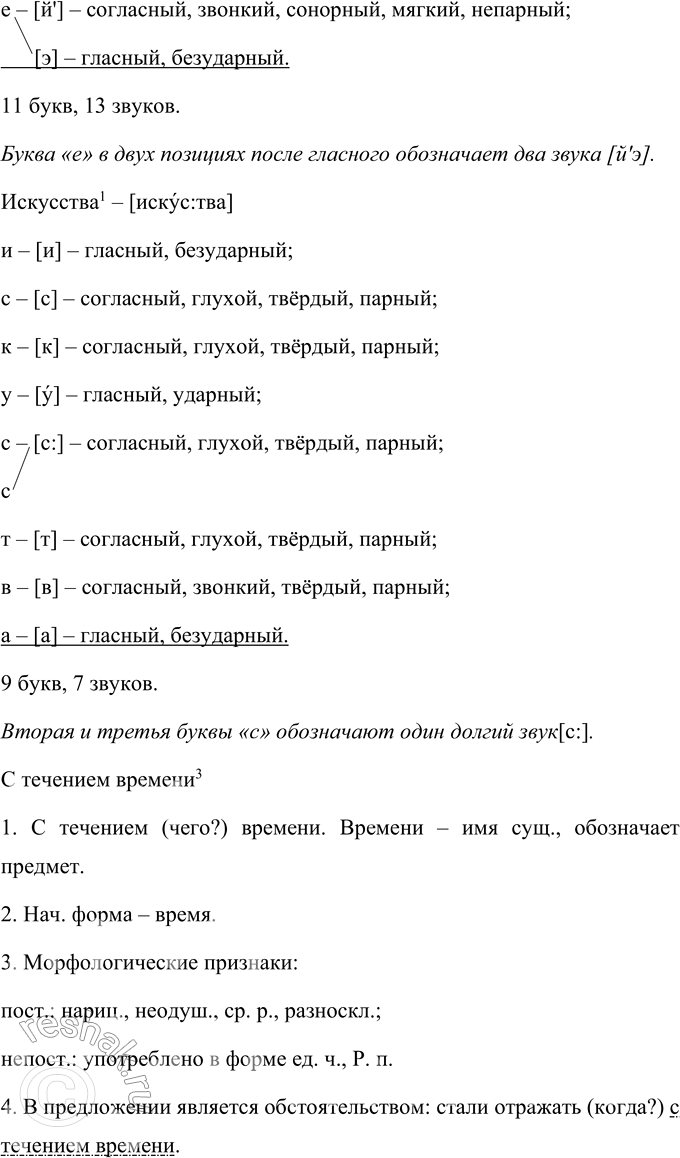 Решение задачи: 14 1 Спишите, вставляя пропущенные буквы, объясняя правописание и разделяя текст на абзацы. Каковы микротемы каждого абзаца? Сформулируйте основную мысль текста.