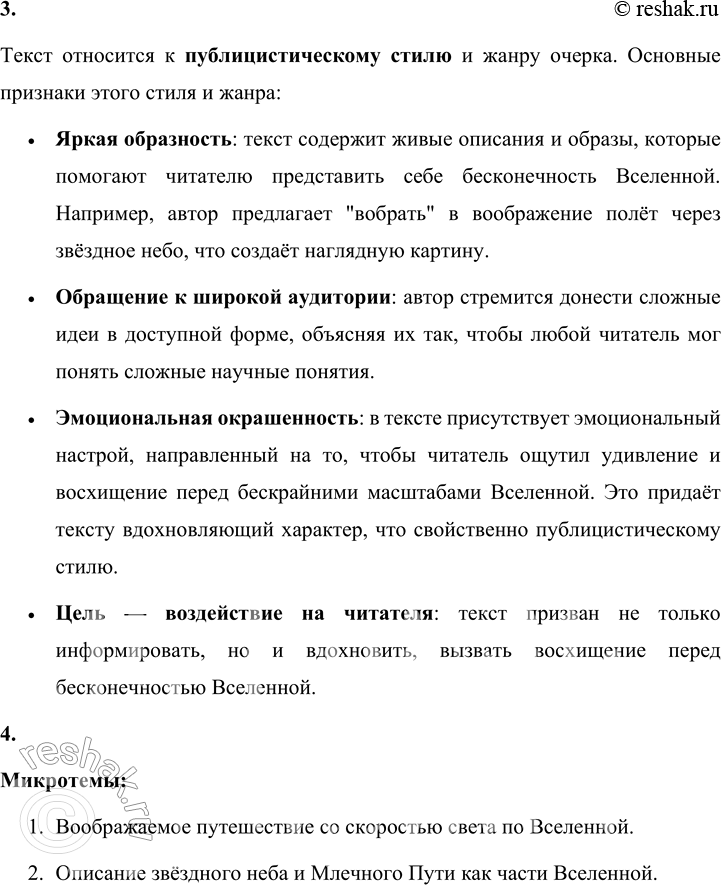 Решение задачи: 171 1. Запишите текст, вставляя пропущенные буквы, знаки препинания и раскрывая скобки. Выделите грамматические основы в сложноподчинённых предложениях с придаточным изъяснительным.
