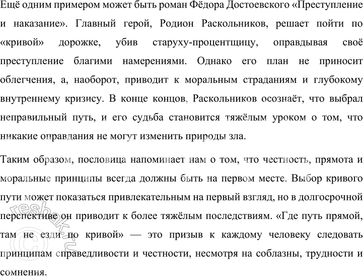 Решение задачи: 195 1. Спишите предложения, расставляя недостающие знаки препинания. Подчеркните грамматические основы предложений. Поставьте вопрос от главной части к придаточной. К чему присоединяется придаточная часть — ко всей главной части или к какому-либо слову?