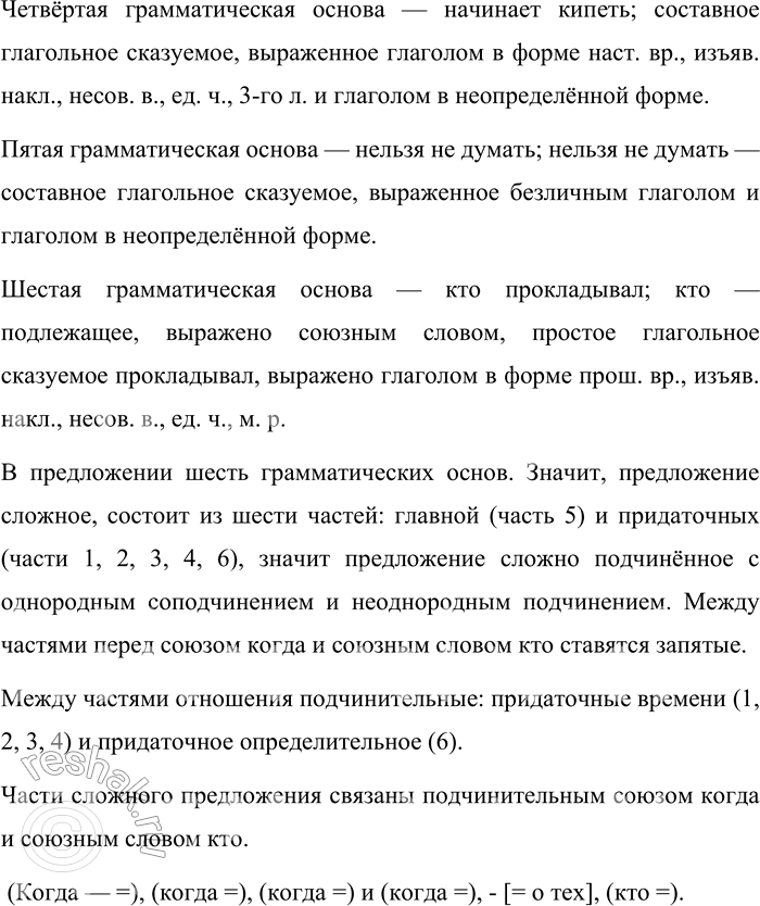 Решение задачи: 30 Прочитайте предложения вслух, соблюдая верную интонацию. Докажите, что перед вами периоды. Спишите предложения, расставляя недостающие знаки препинания. Объясните их постановку с помощью схем.