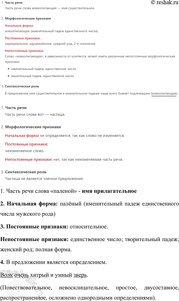 Решение задачи: 36 Прочитайте тексты и сравните их. Какой общей темой они объединены? Каковы задачи каждого текста? Где может быть использован каждый из них?
