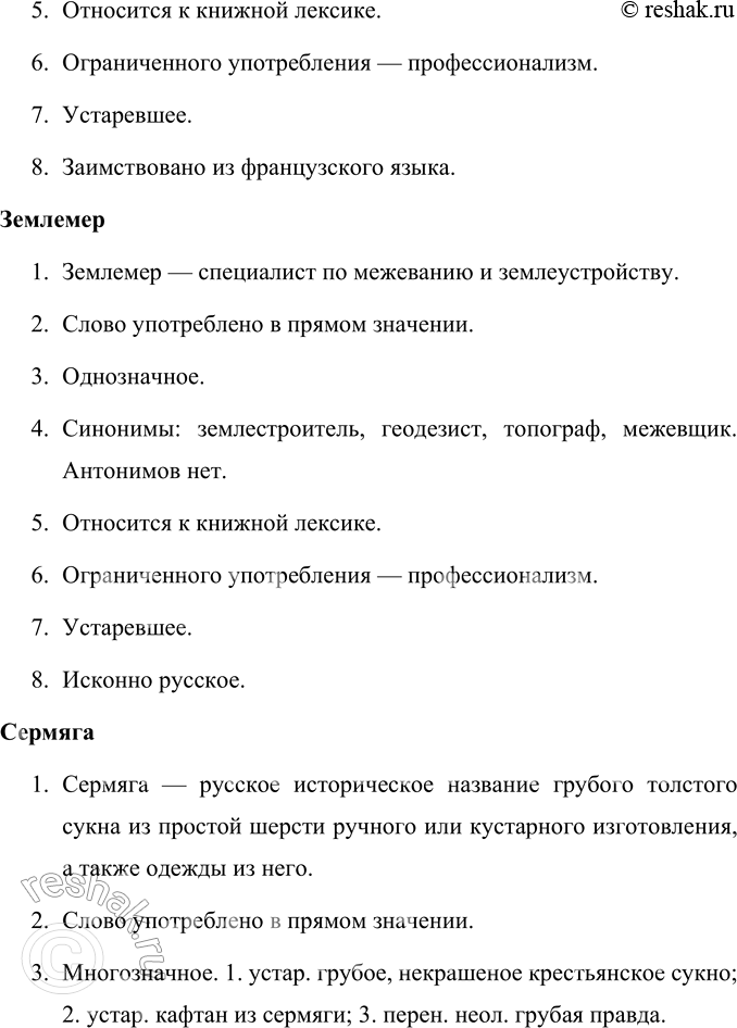 Решение задачи: 38 1 Прочитайте отрывок из рассказа Антона Павловича Чехова «Пересолил». Докажите, что данный текст относится к языку художественной литературы. Назовите лексические, морфологические, синтаксические признаки разговорного языка на примерах текста.