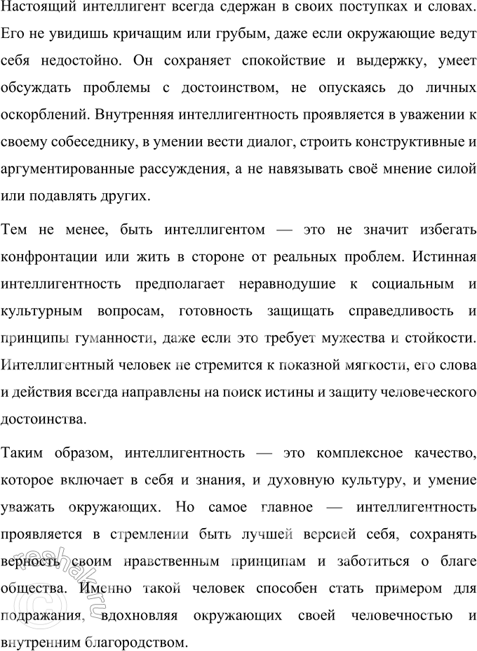 Решение задачи: 66 1. Прочитайте внимательно размышления академика Дмитрия Сергеевича Лихачёва из книги «Письма о добром и прекрасном». Определите тему этого письма. В каком предложении заключена основная мысль текста?