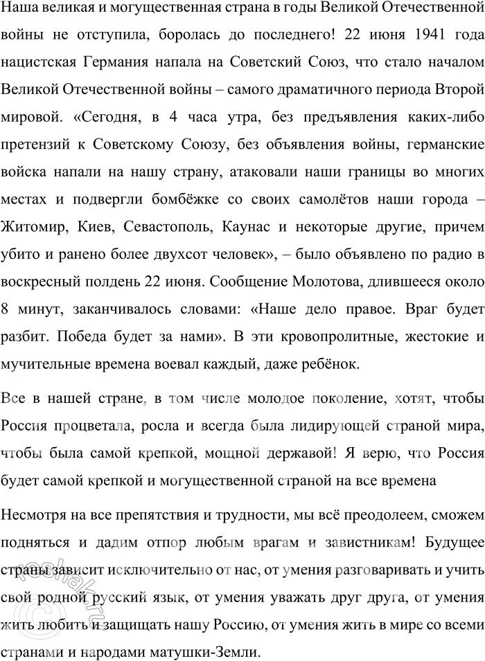 Решение задачи: 70 1 Выразительно прочитайте отрывки из стихотворений. Какой общей мыслью объединены стихотворения? Сформулируйте их тему и ос новную мысль. Россия Нас в детстве ветры но земле носили.
