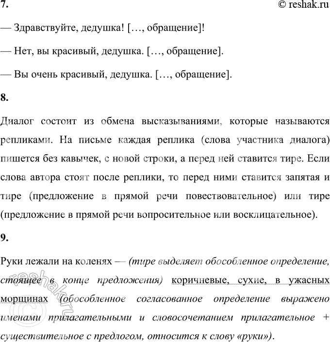 Решение задачи: 82 1 Прочитайте отрывок из рассказа Василия Макаровича Шукшина «Солнце, старик и девушка». Определите, какие типы текста в нём представлены. На основании каких признаков текста вы пришли к такому выводу?