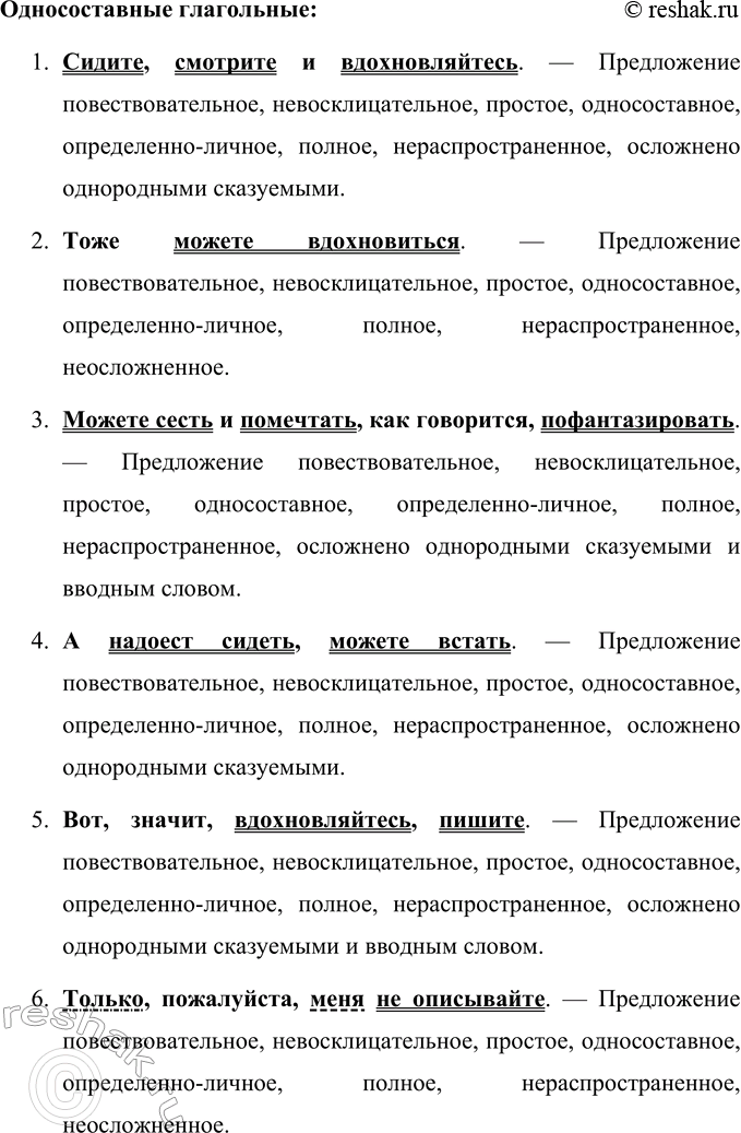 Решение задачи: 83 1. Прочитайте отрывок из рассказа Надежды Александровны Тэффи «Обыкновенная история». Подберите к нему интересный заголовок. К какому жанру можно отнести этот текст?