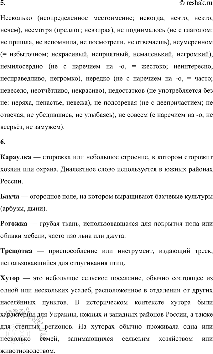 Решение задачи: 86 1 Прочитайте текст. Определите его тему и основную мысль. Какими типами представлен текст? Приведите примеры фрагментов текста с разными типами.