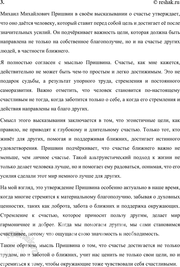 Решение задачи: 157 1. Спишите предложения, расставляя знаки препинания. Определите главную и придаточную части. Выделите как член предложения указательные слова в главной части.