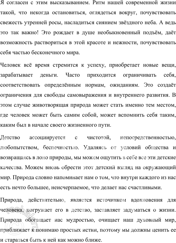Решение задачи: 200 1 Выпишите из текста сложноподчинённые предложения. Укажите их вид. Постройте горизонтальные и вертикальные схемы предложений. Какие схемы нагляднее, с вашей точки зрения, показывают соподчинённость частей предложения?