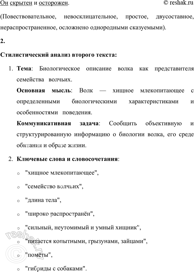 Решение задачи: 36 Прочитайте тексты и сравните их. Какой общей темой они объединены? Каковы задачи каждого текста? Где может быть использован каждый из них?