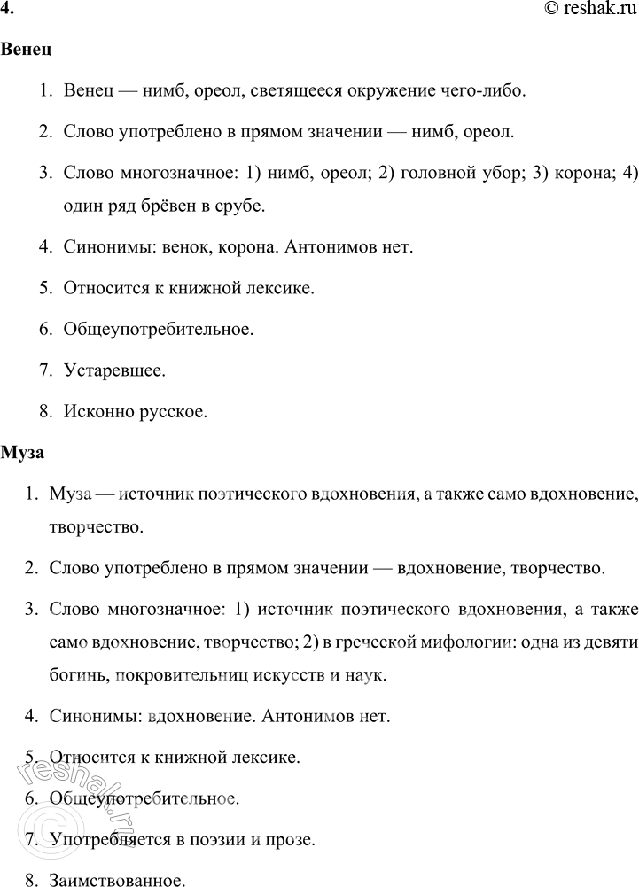 Решение задачи: 157 1. Спишите предложения, расставляя знаки препинания. Определите главную и придаточную части. Выделите как член предложения указательные слова в главной части.