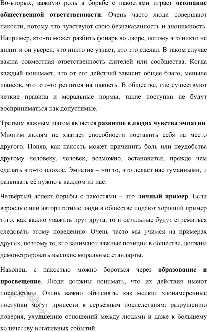 Решение задачи: 20 1 Прочитайте отрывок из очерка «Пакость». Какому жанру и стилю речи соответствует этот текст? Укажите их характерные признаки. В тамбуре подъезда нашего дома вывернули лампочку.