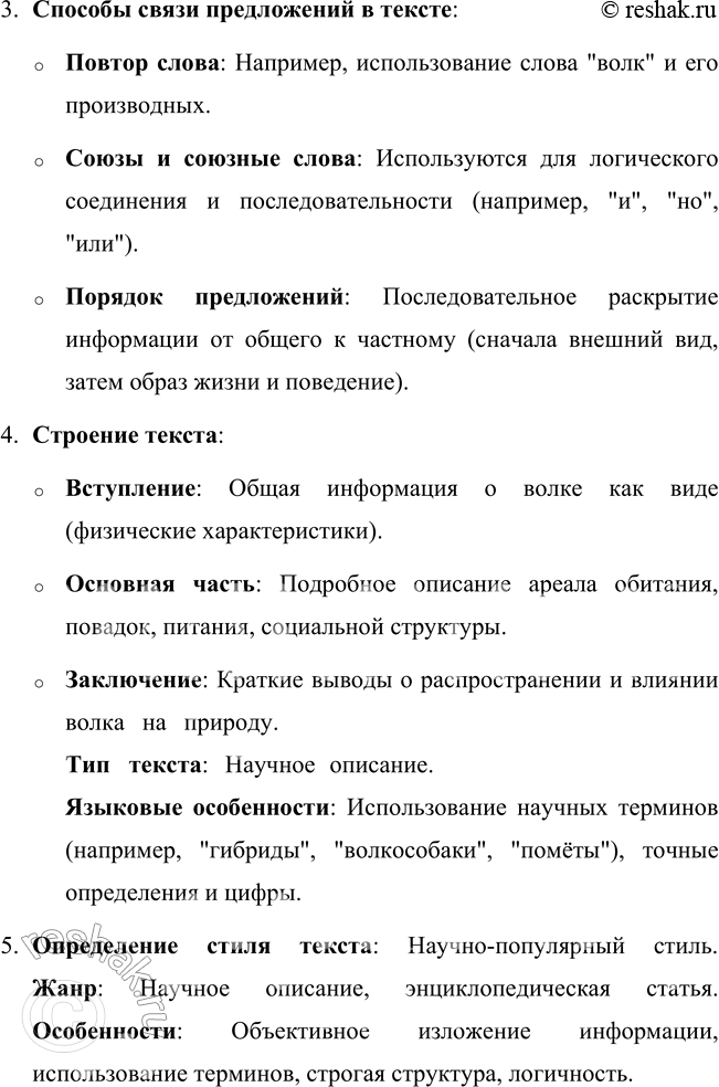 Решение задачи: 36 Прочитайте тексты и сравните их. Какой общей темой они объединены? Каковы задачи каждого текста? Где может быть использован каждый из них?