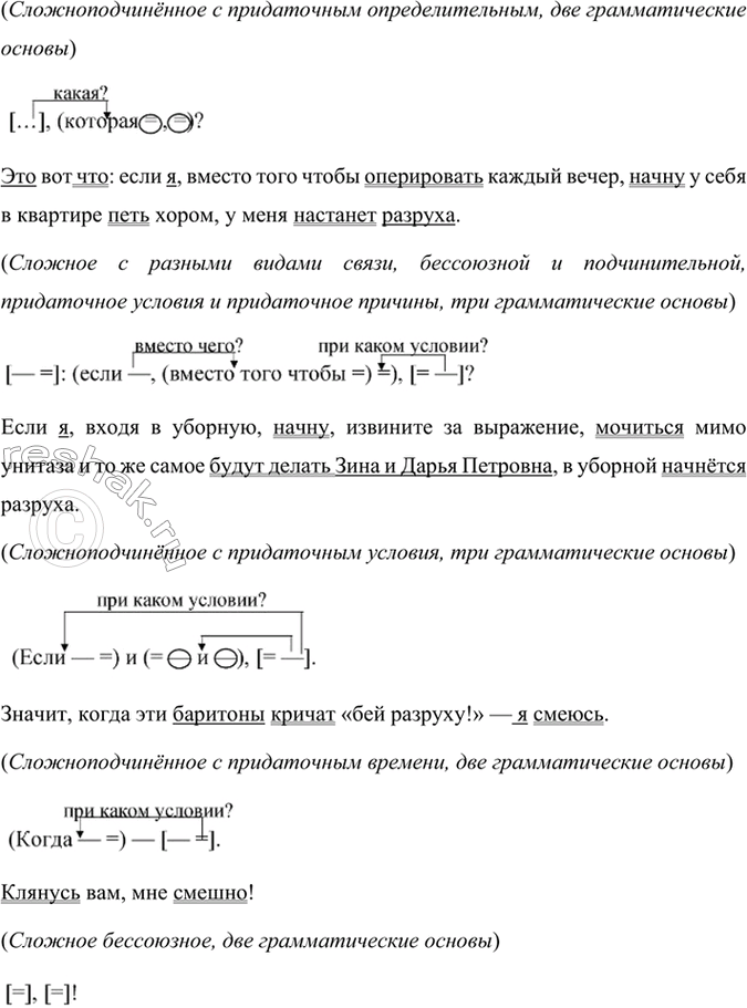 Решение задачи: 142 1 Прочитайте отрывок из повести «Собачье сердце». К какому типу текста он относится? Охарактеризуйте монолог Филиппа Филипповича: его признаки и тип (монолог-рассуждение, повествование или описание).