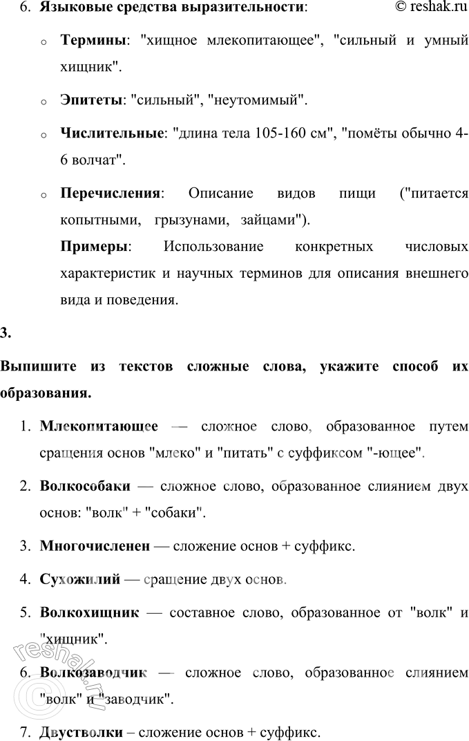 Решение задачи: 36 Прочитайте тексты и сравните их. Какой общей темой они объединены? Каковы задачи каждого текста? Где может быть использован каждый из них?