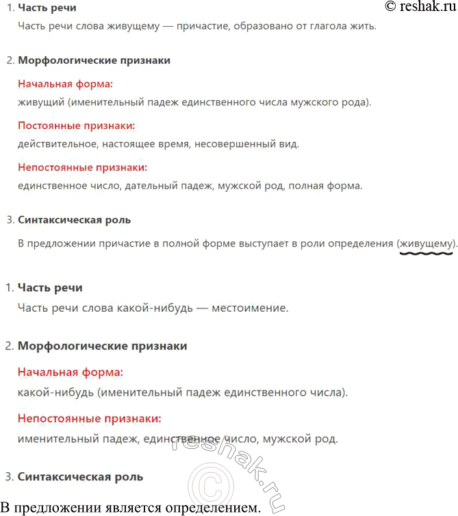 Решение задачи: 40 1. Прочитайте очерк «Речка моего детства». Определите его тему, основную мысль. Как его можно озаглавить? К какому стилю речи вы его отнесёте?