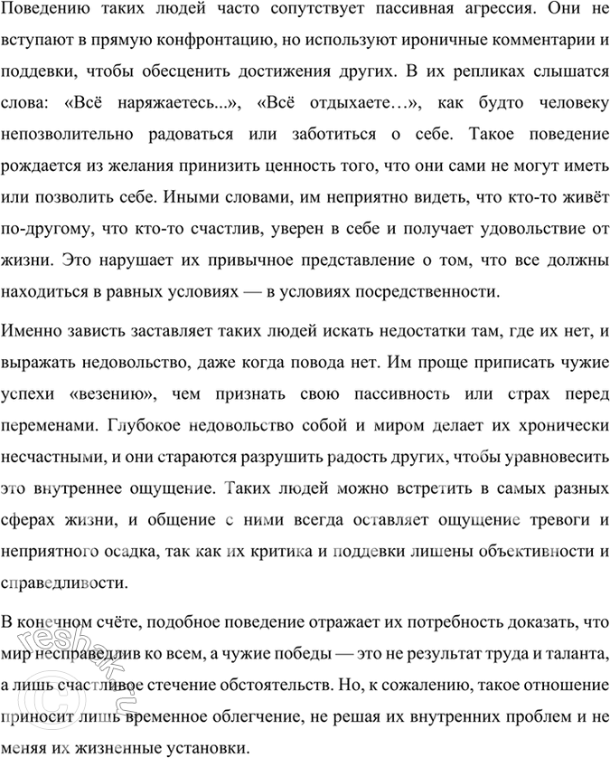 Решение задачи: Анализируем текст 1. Прочитайте отрывок из повести «Третий в пятом ряду». Сформулируйте основную мысль текста. Укажите на примере данного отрывка характерные признаки текста языка художественной литературы.