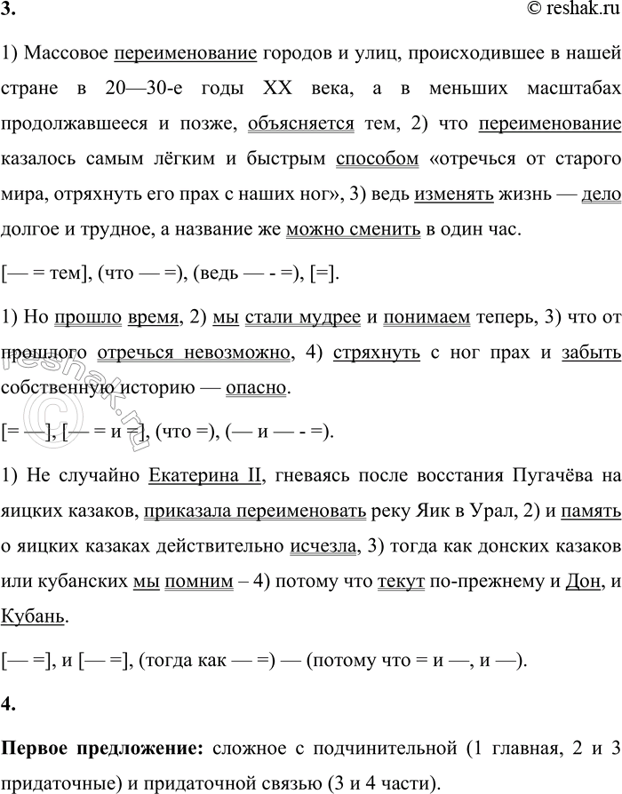 Решение задачи: 27 1. Прочитайте текст и сформулируйте его основную мысль. В каком предложении она выражена наиболее полно? Вы согласны с этой мыслью?