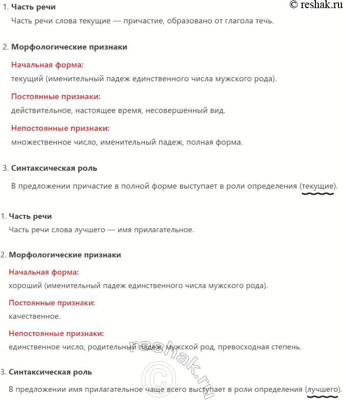Решение задачи: 40 1. Прочитайте очерк «Речка моего детства». Определите его тему, основную мысль. Как его можно озаглавить? К какому стилю речи вы его отнесёте?